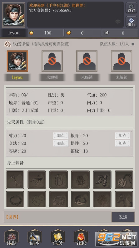 手中有江湖游戏截图5