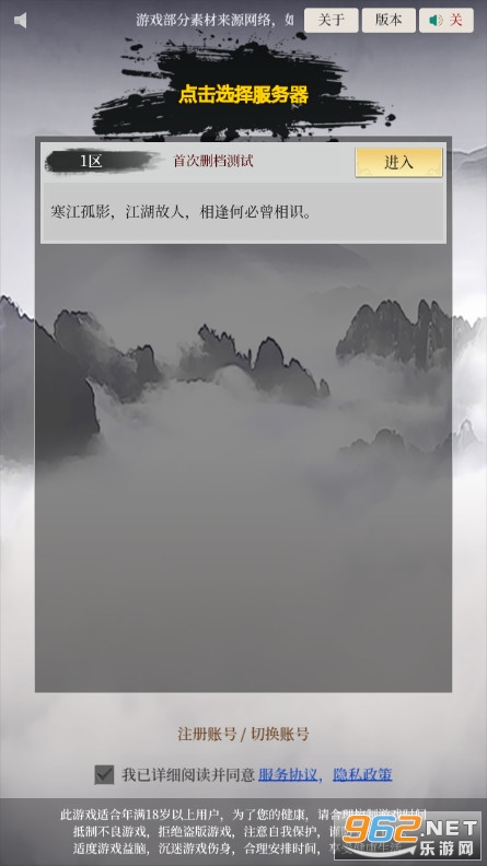 手中有江湖游戏截图0