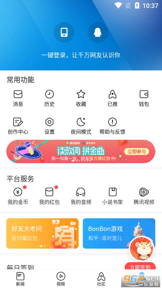 ��Ѷ����app��װ���v6.7.50��ͼ3