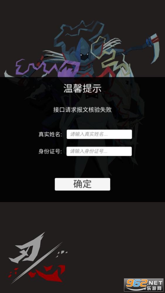 刃心官方版截图3
