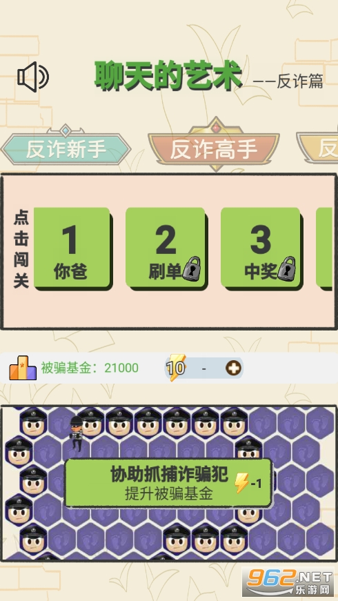 �����������Ϸ�ֻ����ͼ4