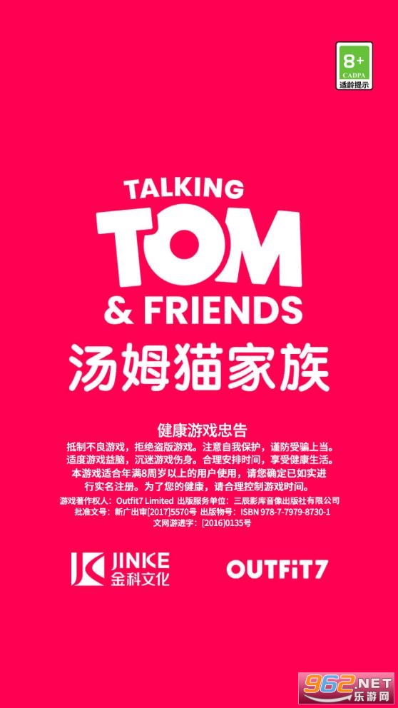 会说话的汤姆猫2安卓版截图3