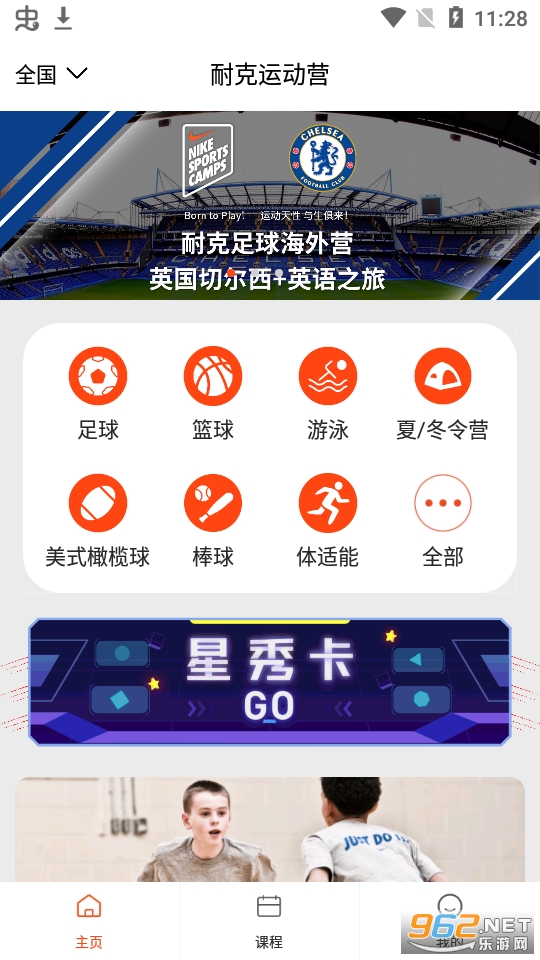 �Ϳ��˶�Ӫappv1.2.6 ��׿���ͼ3