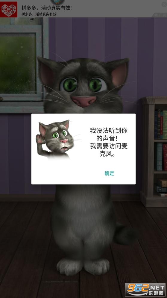 会说话的汤姆猫2安卓版截图2