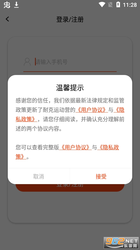 �Ϳ��˶�Ӫappv1.2.6 ��׿���ͼ1