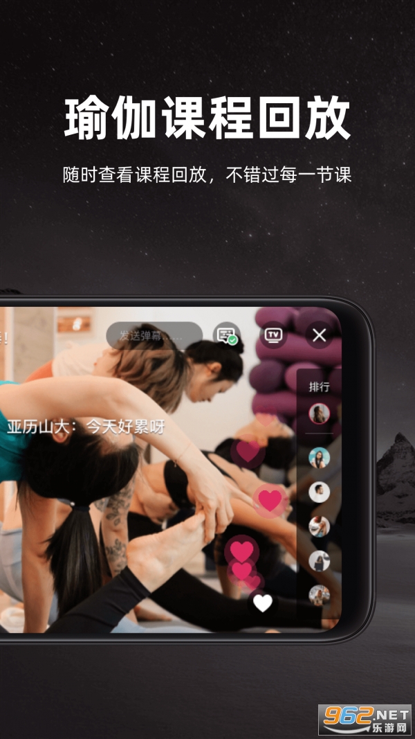 YogaNow appv1.1.53 ��׿���ͼ2