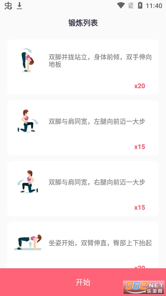 �����˶�����appv2.29 ��׿���ͼ1