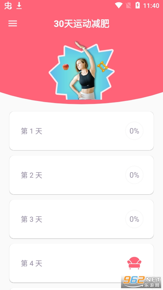 �����˶�����appv2.29 ��׿���ͼ6