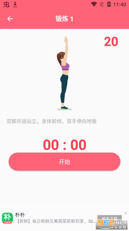 �����˶�����appv2.29 ��׿���ͼ0