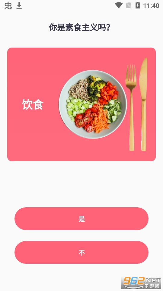 �����˶�����appv2.29 ��׿���ͼ7