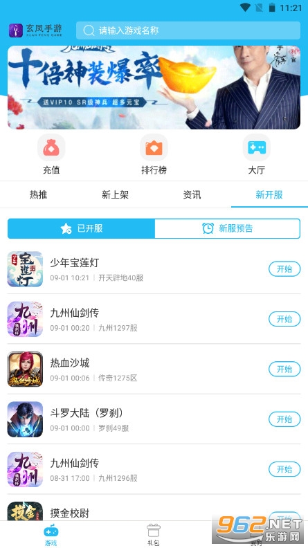 ��������H5app��ͼ3