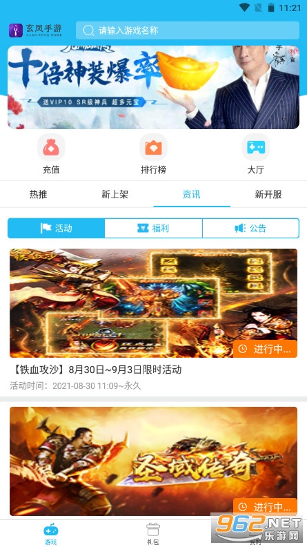 ��������H5app��ͼ2