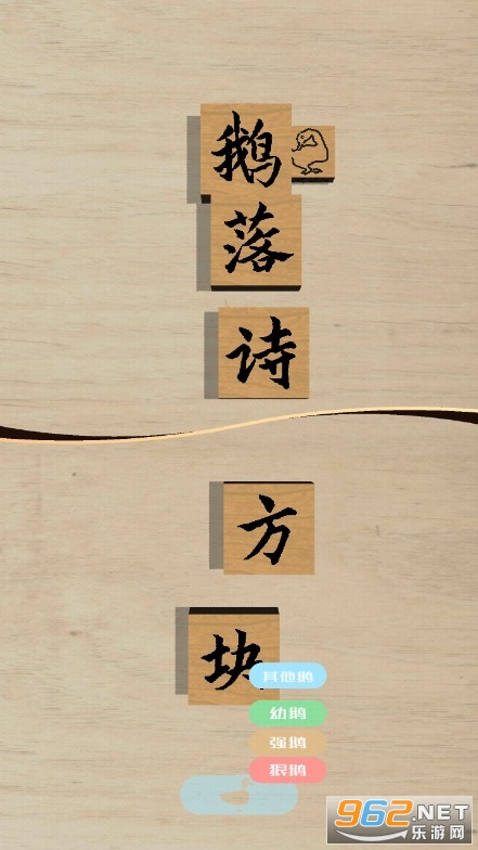 ����ʫ������Ϸ��ͼ0
