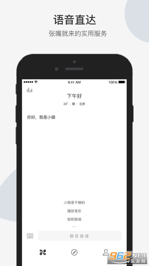 ��ѶС΢app���°�v1.12.6.90��ͼ1