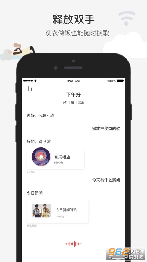 ��ѶС΢app���°�v1.12.6.90��ͼ0