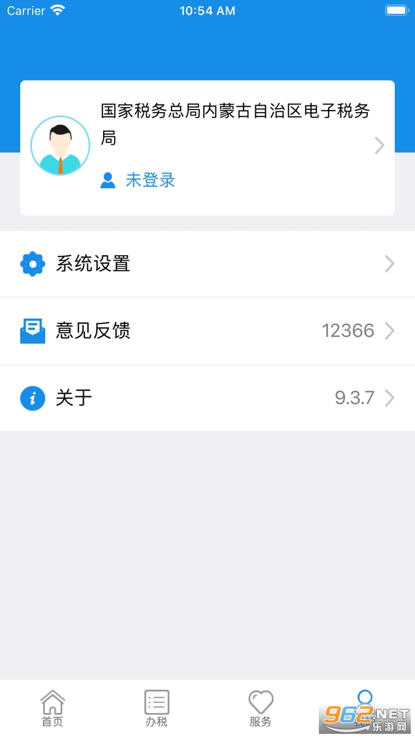���ɹ�˰��2021���°�v9.4.1 �ٷ����ͼ0