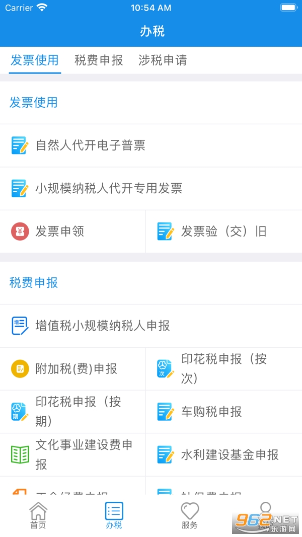 ���ɹ�˰��2021���°�v9.4.1 �ٷ����ͼ1