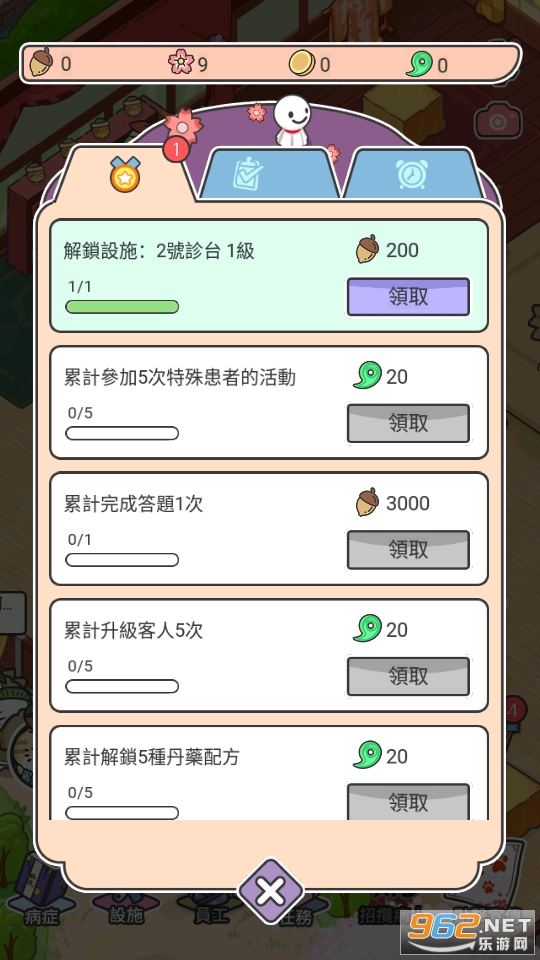 ����ҽԺ��Ϸ���°�v1.43 ���İ��ͼ0