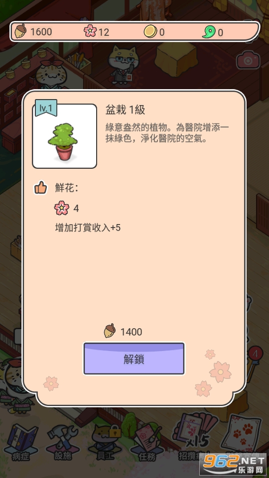 ����ҽԺ��Ϸ���°�v1.43 ���İ��ͼ2