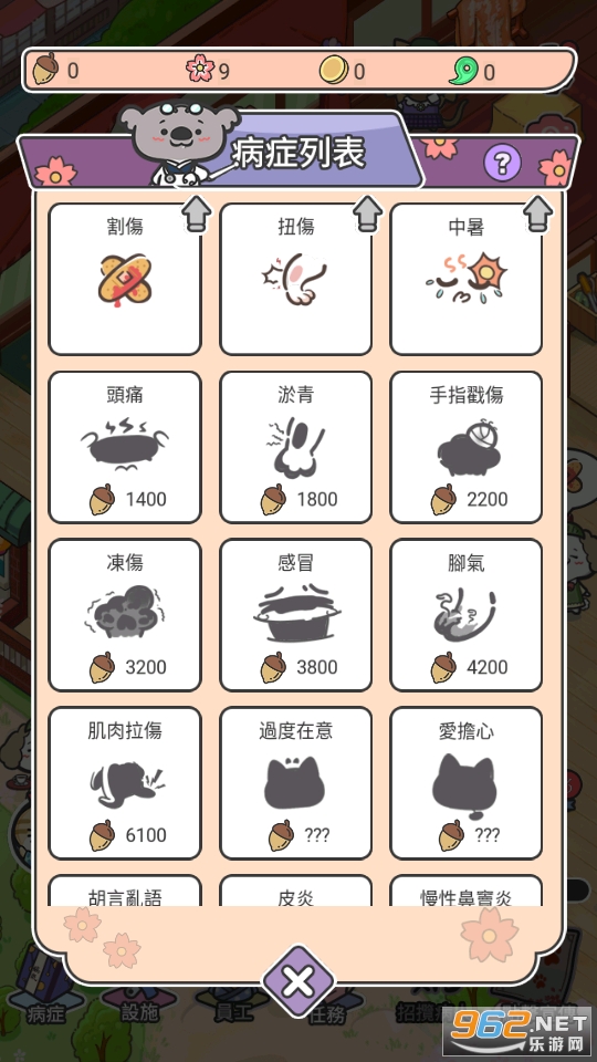 ����ҽԺ��Ϸ���°�v1.43 ���İ��ͼ5