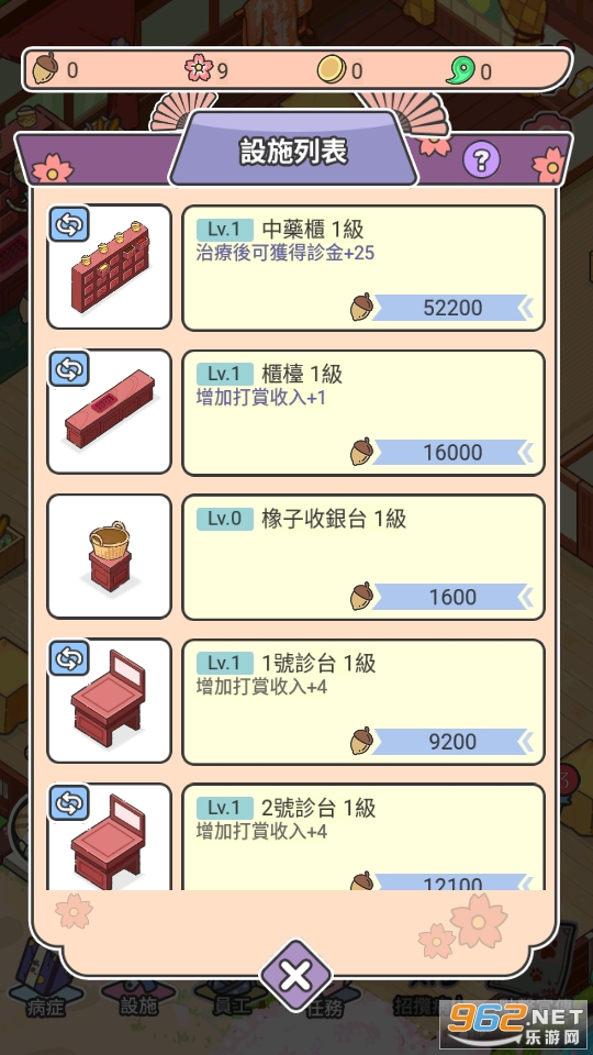 ����ҽԺ��Ϸ���°�v1.43 ���İ��ͼ6