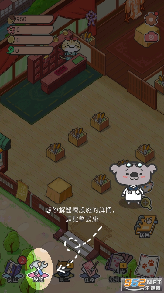 ����ҽԺ��Ϸ���°�v1.43 ���İ��ͼ9