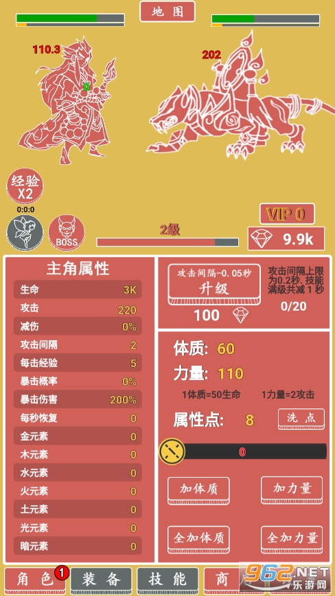 ����Ԫ��Ӣ�۷��ùһ�����v1.00.44 ���°��ͼ2