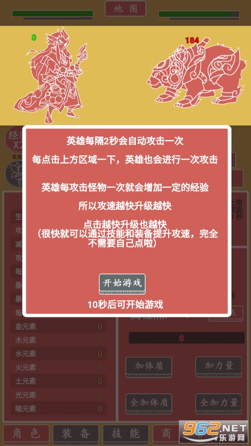 ����Ԫ��Ӣ�۷��ùһ�����v1.00.44 ���°��ͼ3