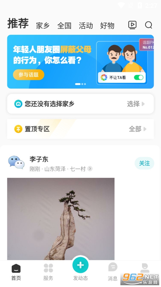 ��ѶΪ��app���°�v2.6.3��ͼ0