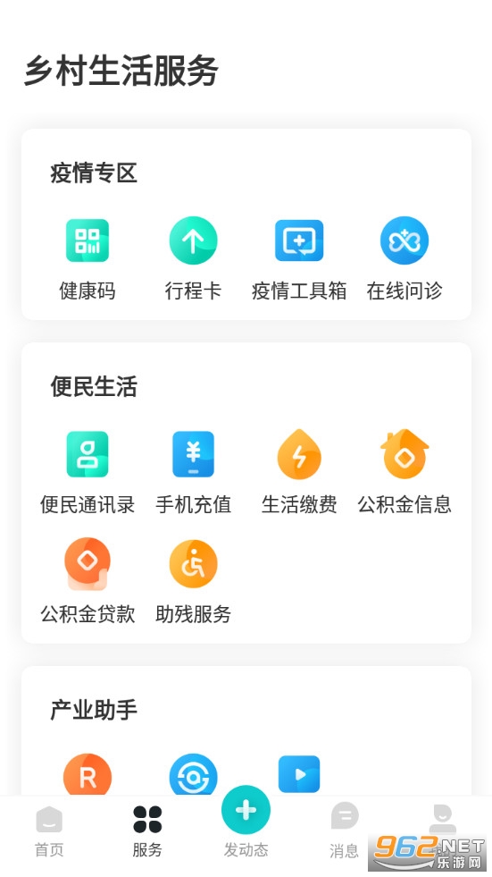 ��ѶΪ��app���°�v2.6.3��ͼ1