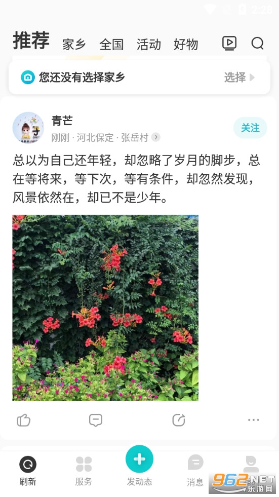 ��ѶΪ��app���°�v2.6.3��ͼ3