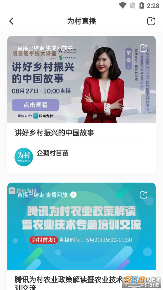 ��ѶΪ��app���°�v2.6.3��ͼ2