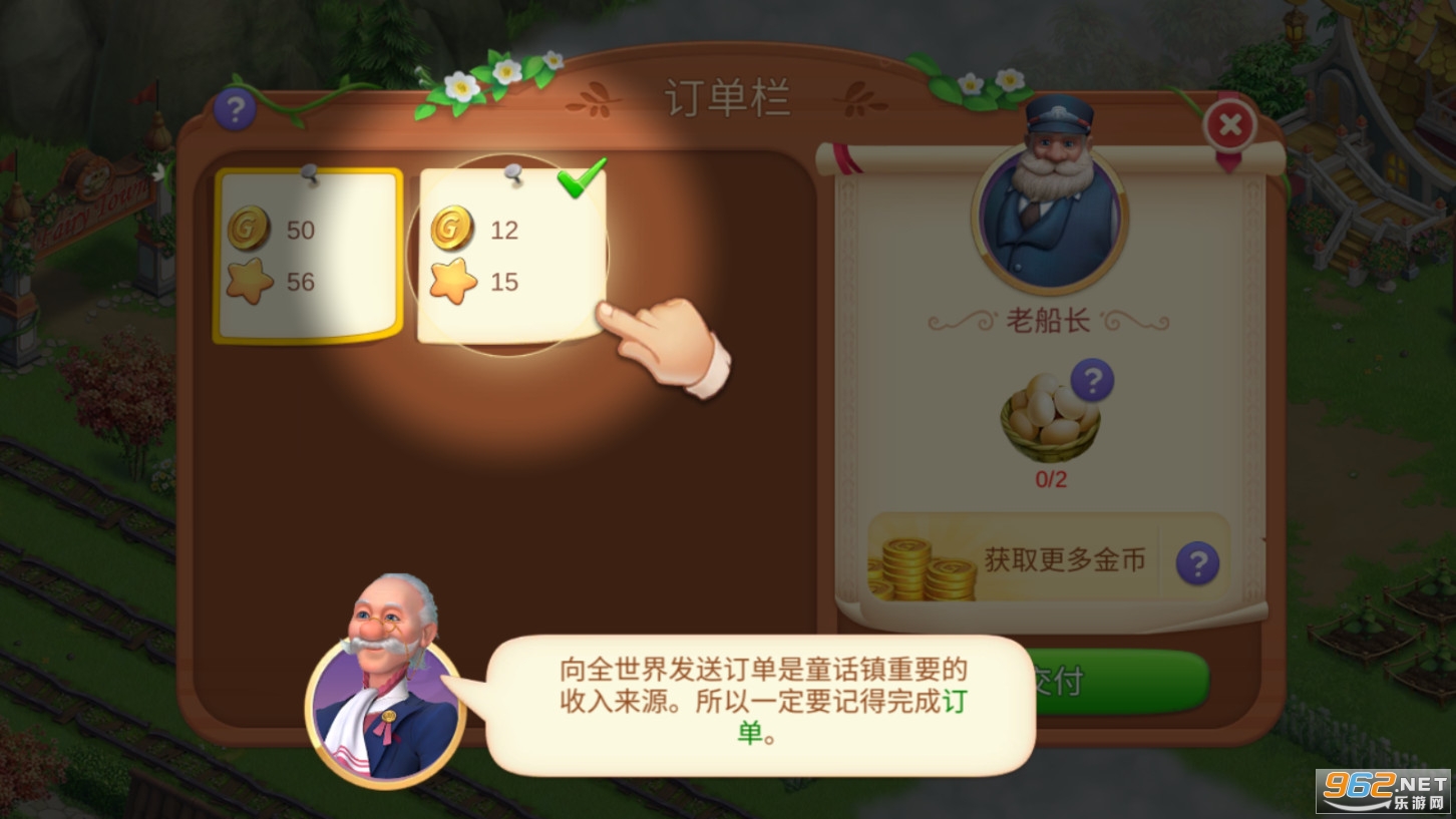 Fairy Town(童话小镇)截图0