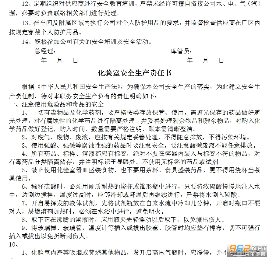 ��������ȫ���������鷶����ͼ0