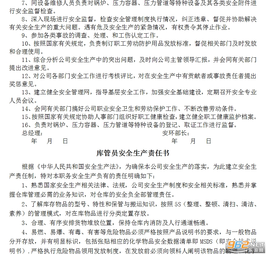 ��������ȫ���������鷶����ͼ1