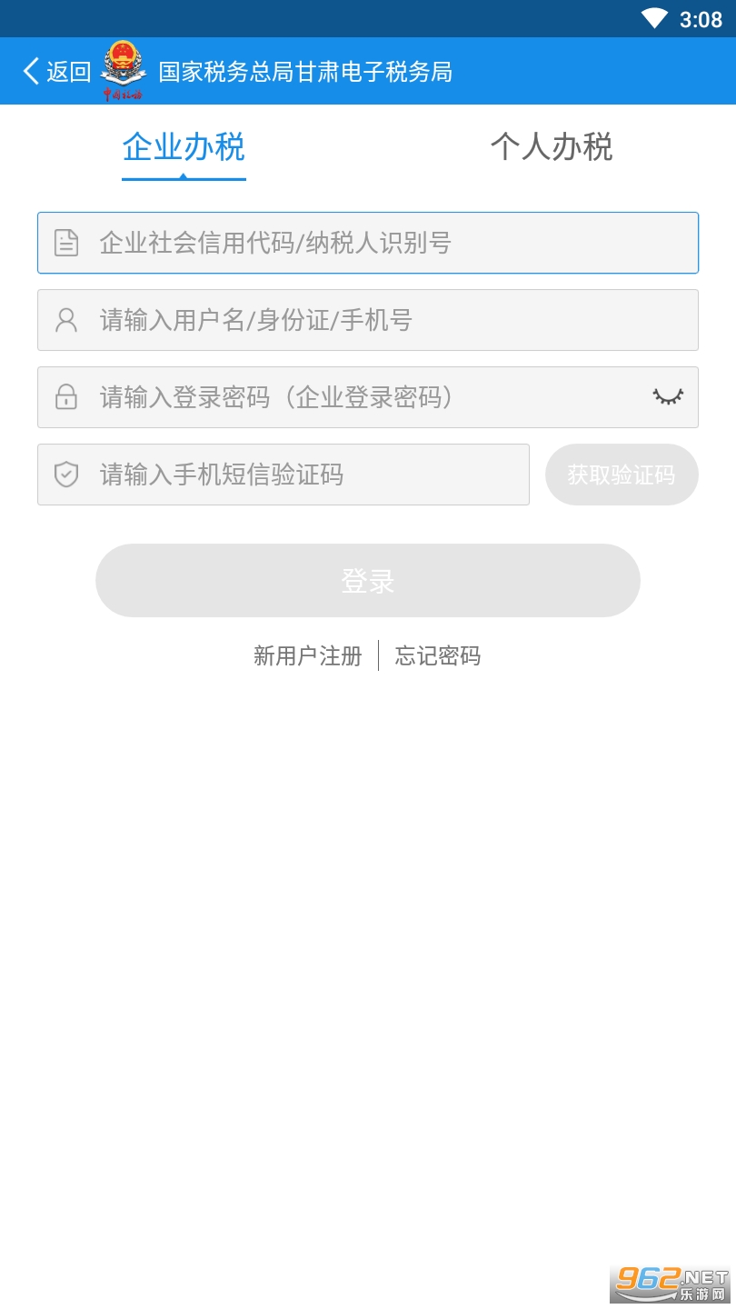 ¤˰ͨapp(����˰��)v2.16.11 ���°��ͼ0