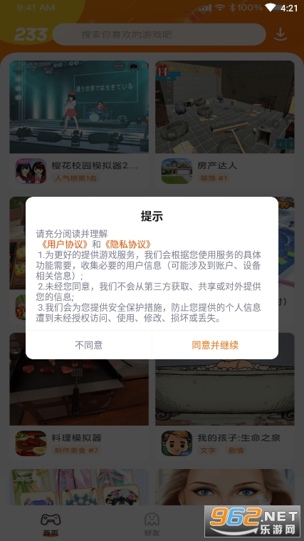 2233�ֹ�v2.64.0.1 (233��԰һ��������)��ͼ4