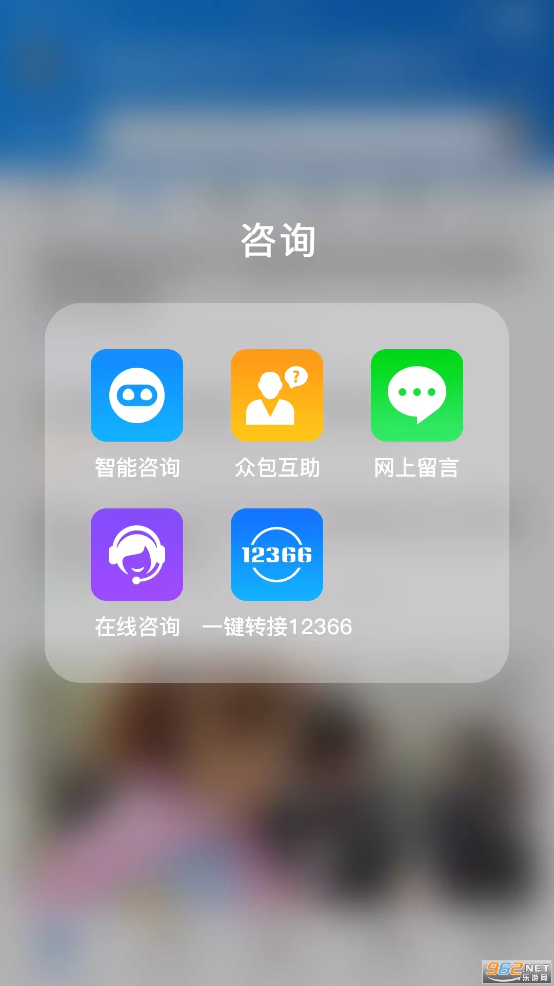 12366��˰����appv1.2.1 ���°��ͼ1