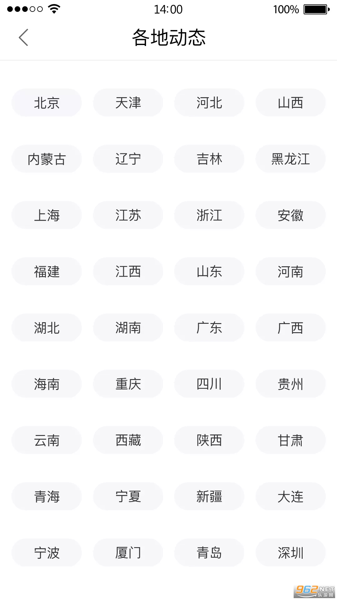 12366��˰����appv1.2.1 ���°��ͼ0