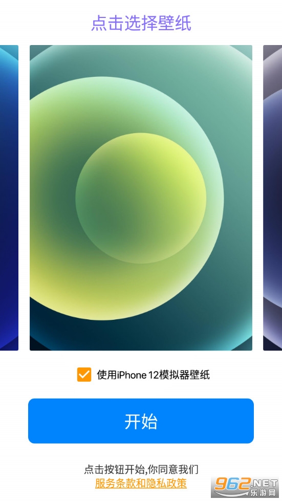 iPhone 12ģ��������רҵ��v7.1.6 ȥ����ͼ0