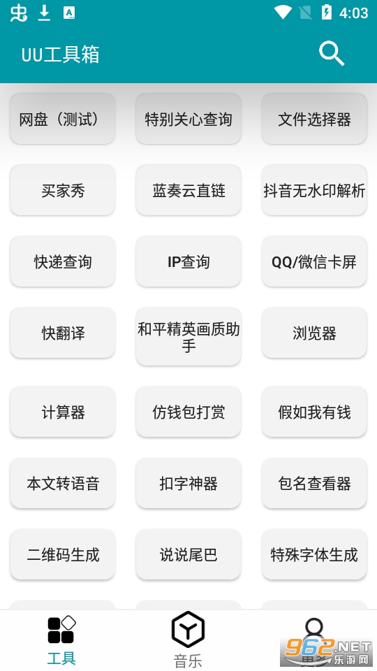 uu������appv1.5 ���°��ͼ4