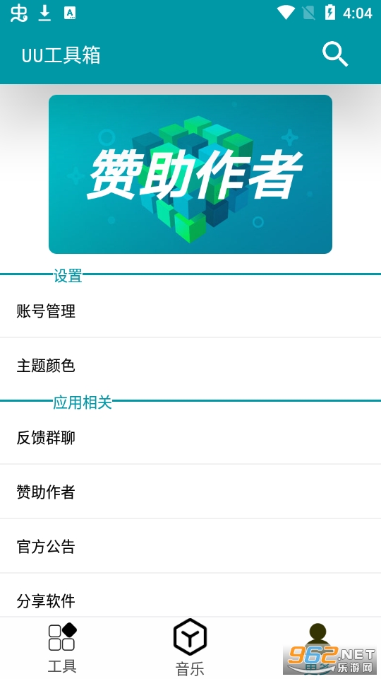 uu������appv1.5 ���°��ͼ3