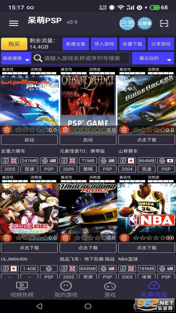 ����PSPģ����(Damon PSPģ����apk)v1.0 app��ͼ2