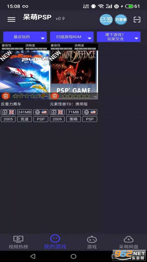 ����PSPģ����(Damon PSPģ����apk)v1.0 app��ͼ0