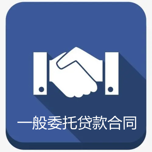 һ��ί�д����ͬ