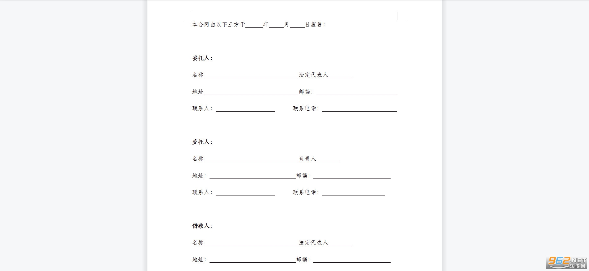 һ��ί�д����ͬ������ͼ1