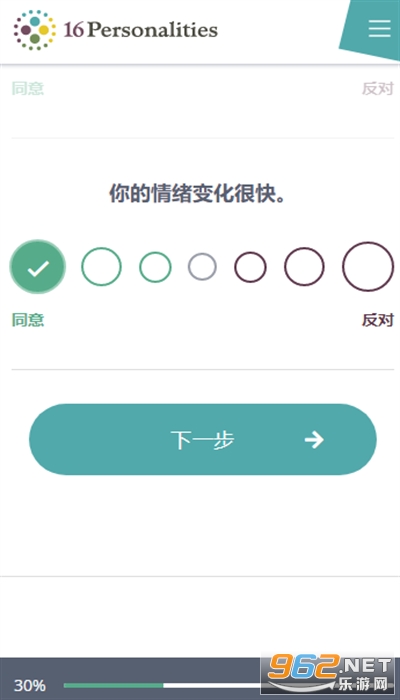 16personalities�˸������� v2.6.0��ͼ4