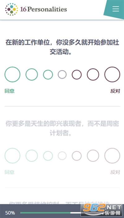 16personalities�˸������� v2.6.0��ͼ0
