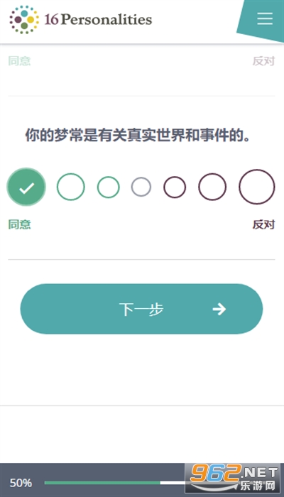 16personalities�˸������� v2.6.0��ͼ3