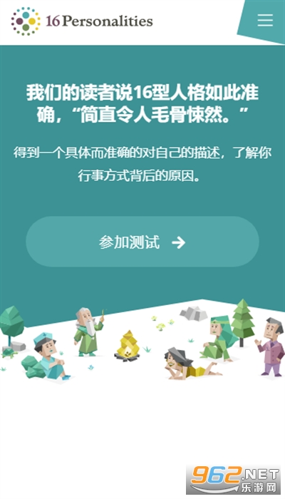16personalities�˸������� v2.6.0��ͼ2